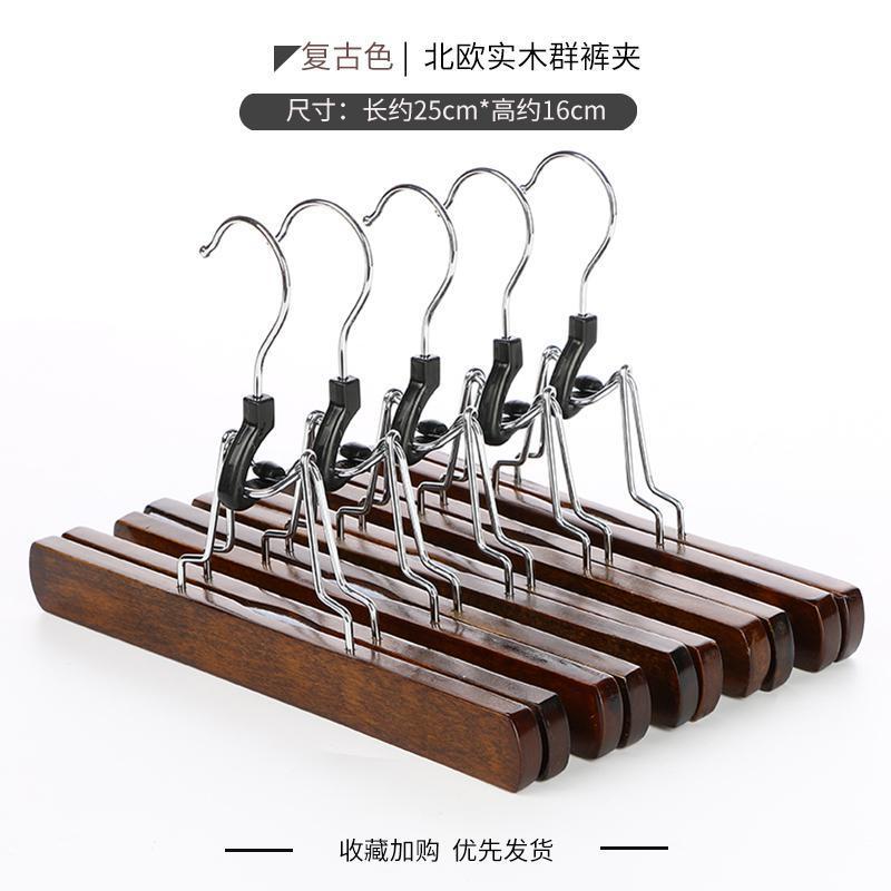 马面裙用实木防滑防皱褶裙裤夹酒店服装店裙夹裤夹裙裤架多功能实木衣架细节图