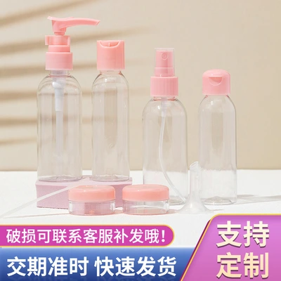 Spray Bottle Portable Travel Dispenser Set Cosmetics Spray Can Hydrating Mist Spray Bottle Duckbill Emulsion Bottle