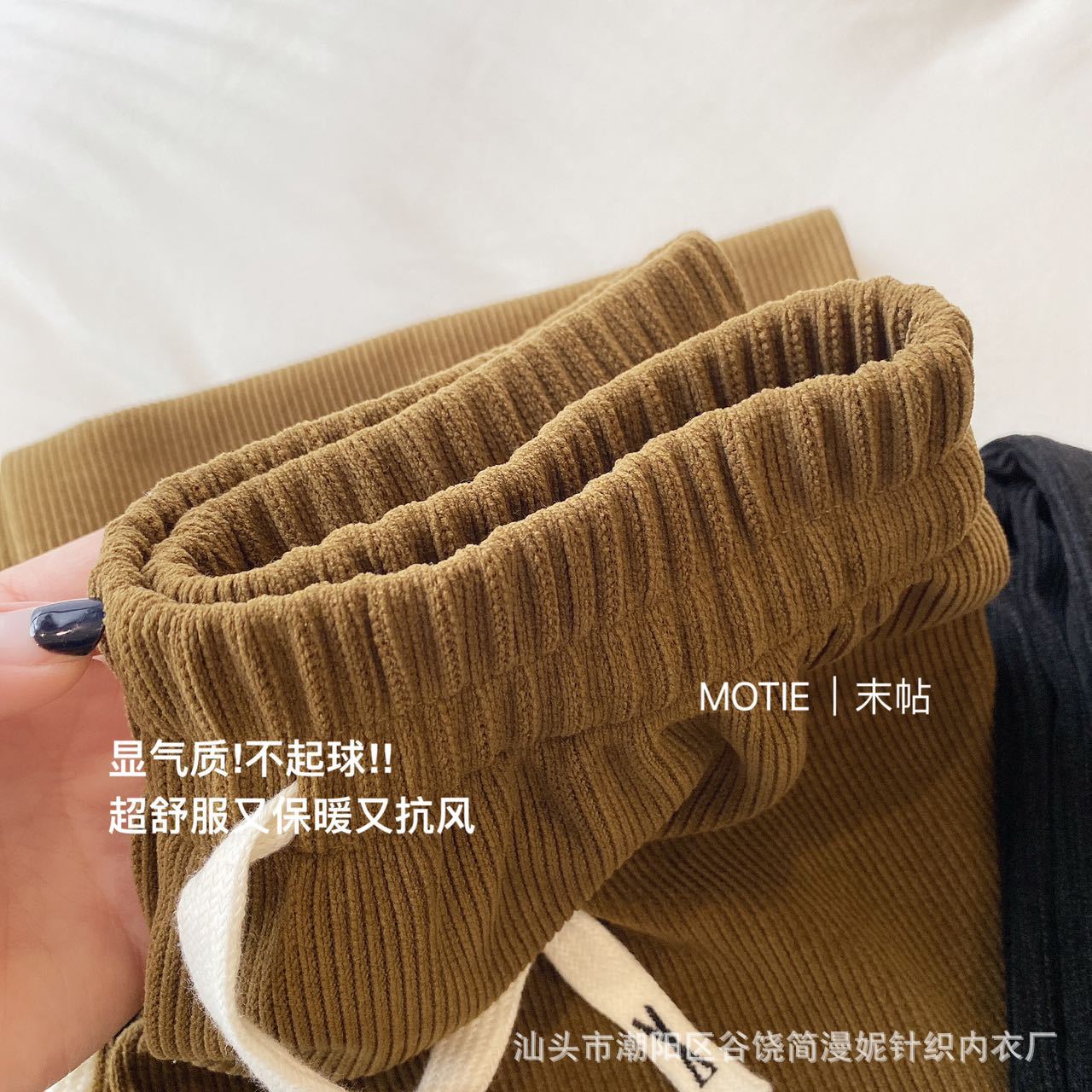 简漫妮潮澳绒产品图