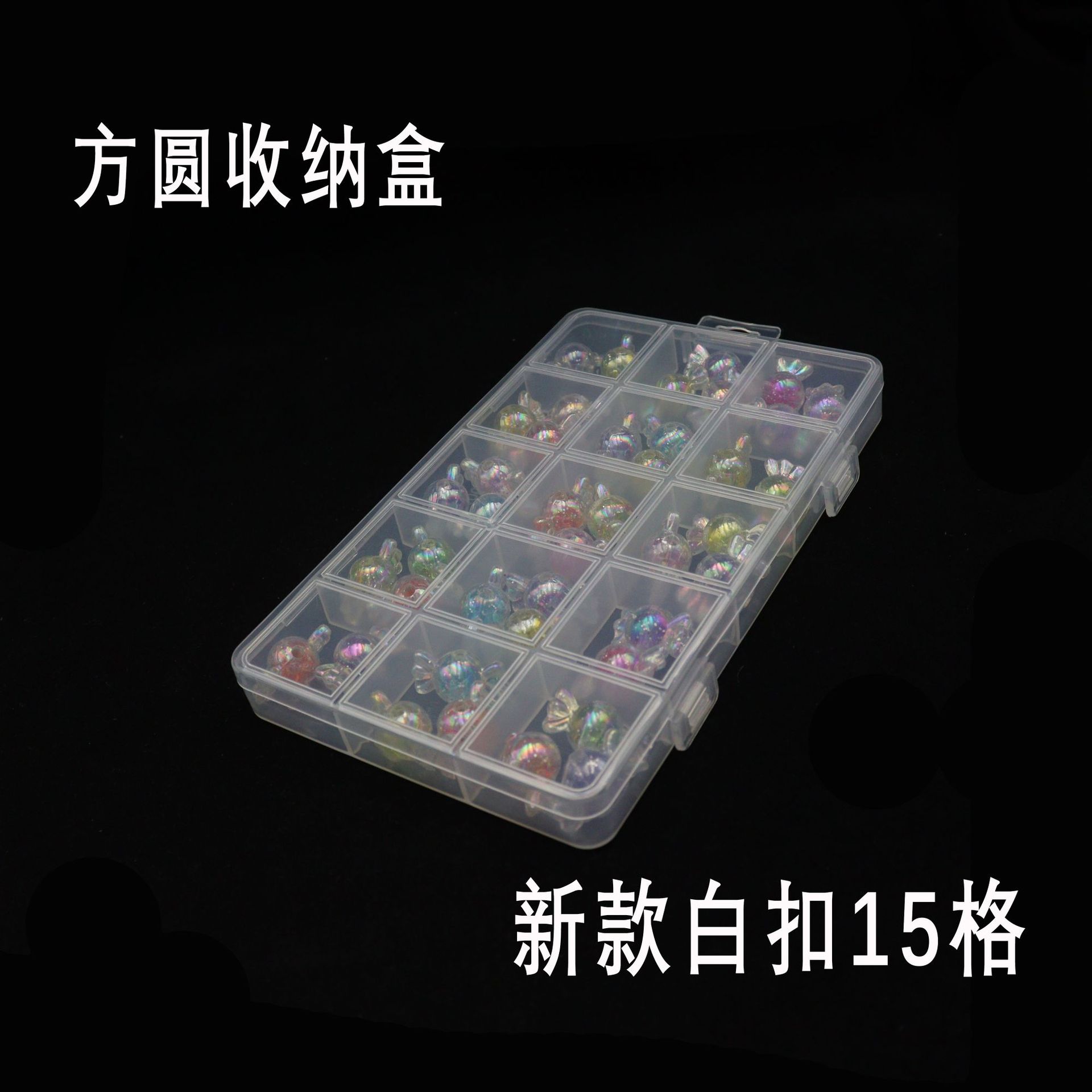 收纳盒实物图