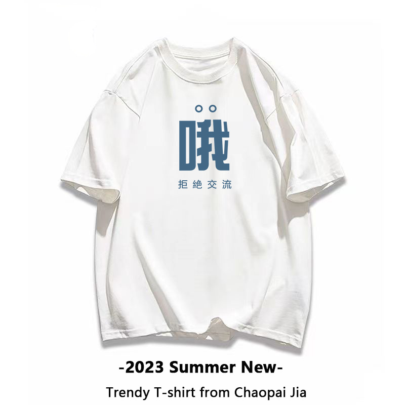 Chinese trend men's short-sleeved T-shirts, men's short T-shirts, Chinese trend couple T-shirts, ins summer T-shirts, casual, fashionable, loose and comfortable cotton Application Scenario