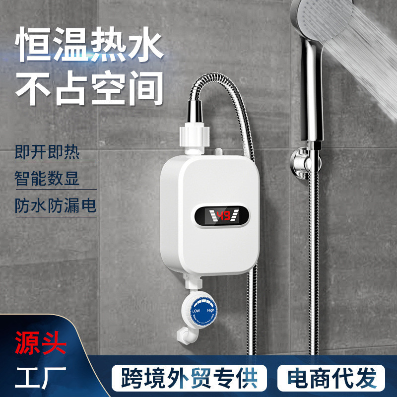 家用厨房卫浴即热式电热水器浴室冷热数显三秒速热外贸批发