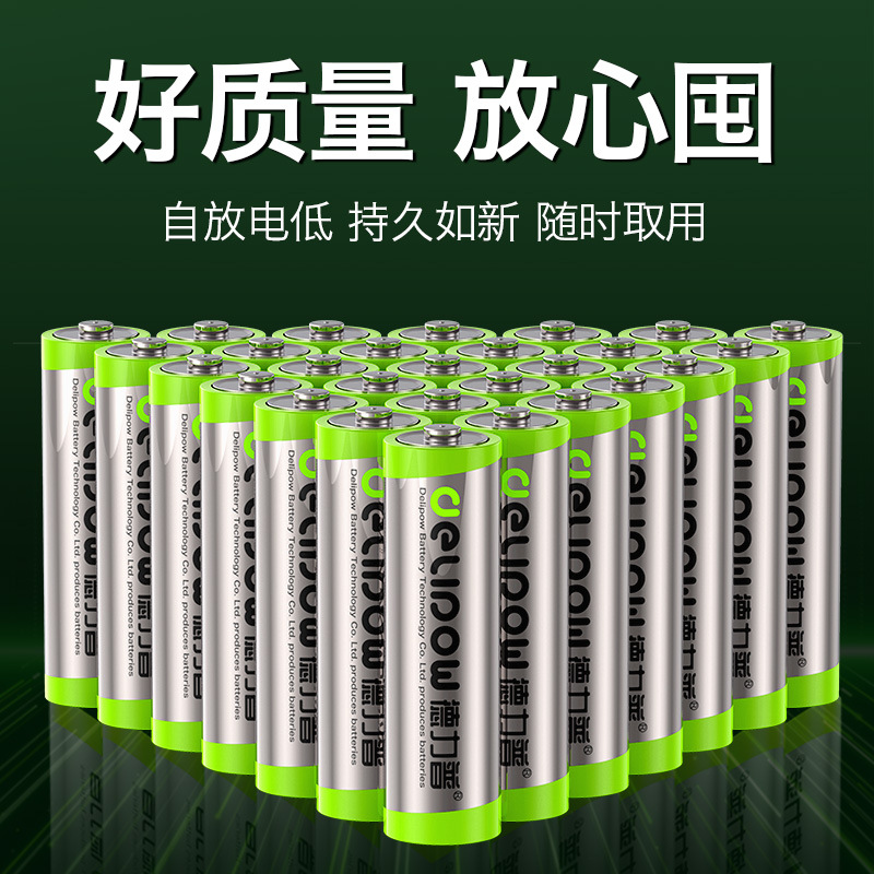 德力普碳性电池5号7号儿童玩具鼠标空调遥控器闹钟通用干电池1.5v