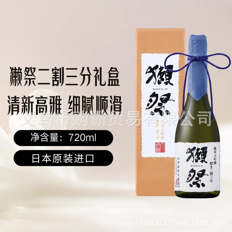 Dassai Sake, 720ml, three-cut three-cut Nine-cut four-cut Five-cut Pure Rice Daiginjo, original imported from Japan details Picture