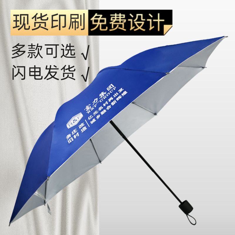 雨伞定制/雨伞定制lo/晴雨两用来图产品图