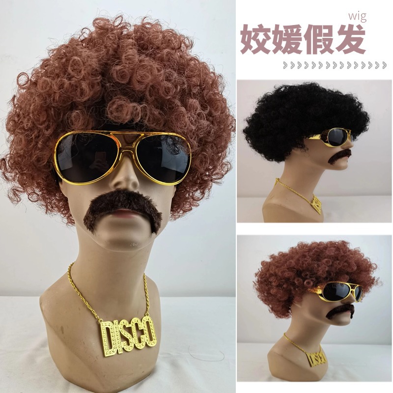 嬉皮士摇滚爆炸发假发DISCO项链猫王眼镜套装Hippi主题派对表演道