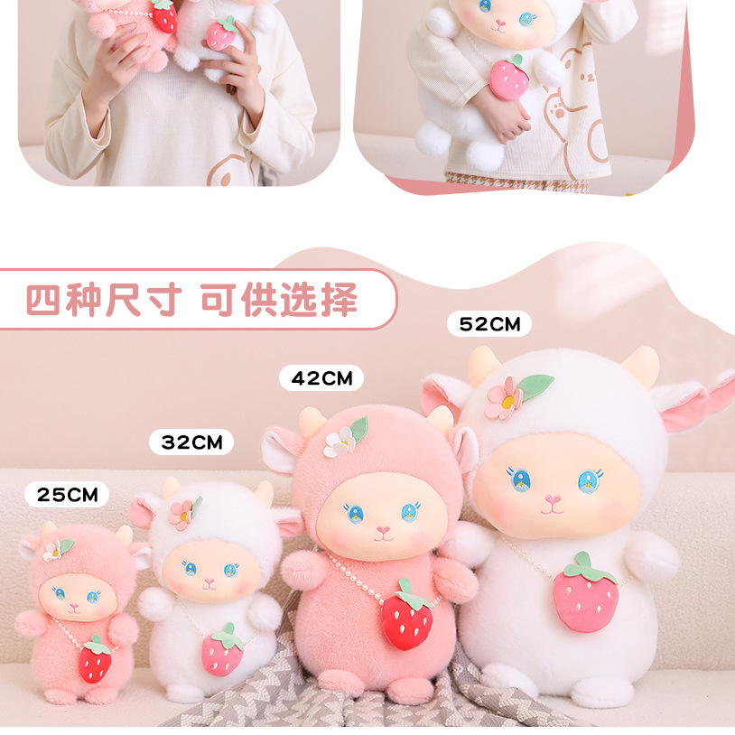 毛绒玩具压床布娃娃小羊嘟嘟公仔儿童生日婚礼娃娃玩偶挂件批发厂