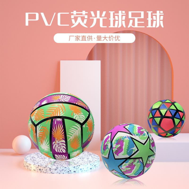 个性创意PVC荧光球 9寸幼儿园儿童玩具球 拍拍球现货批发