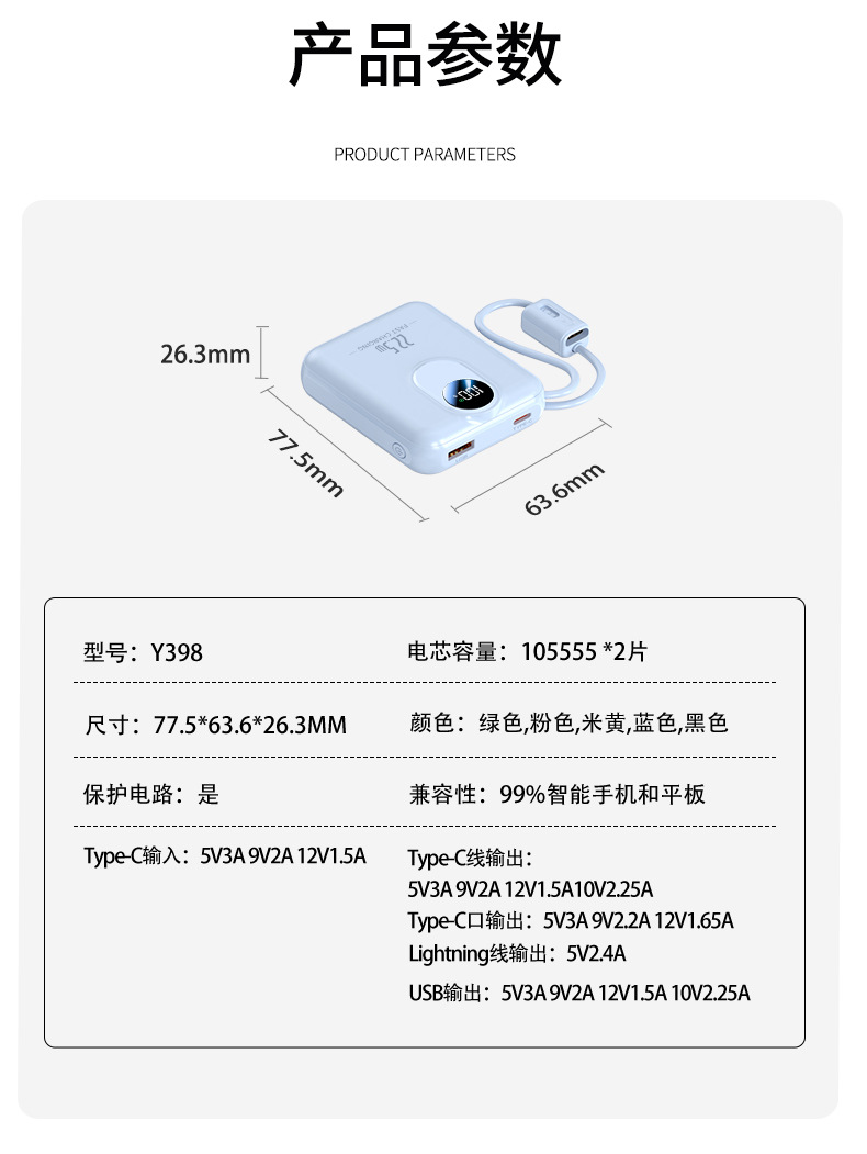数码移动电源20000毫安超级快充便携大容量闪充长续航适用手机电脑小巧轻便详情16
