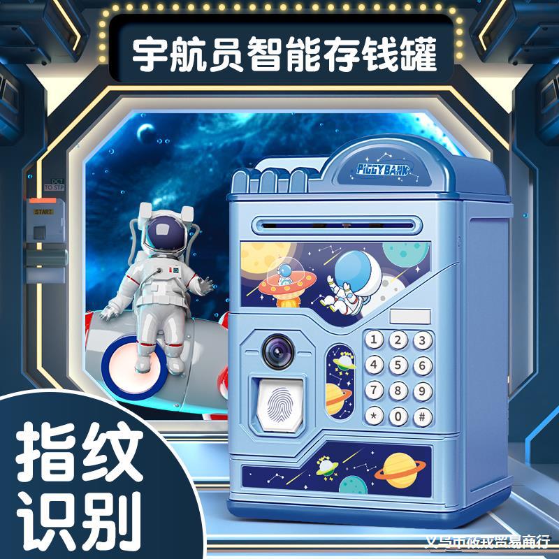 存钱罐2023年新款儿童男孩可存可取只进不出保险密码箱储钱罐女孩