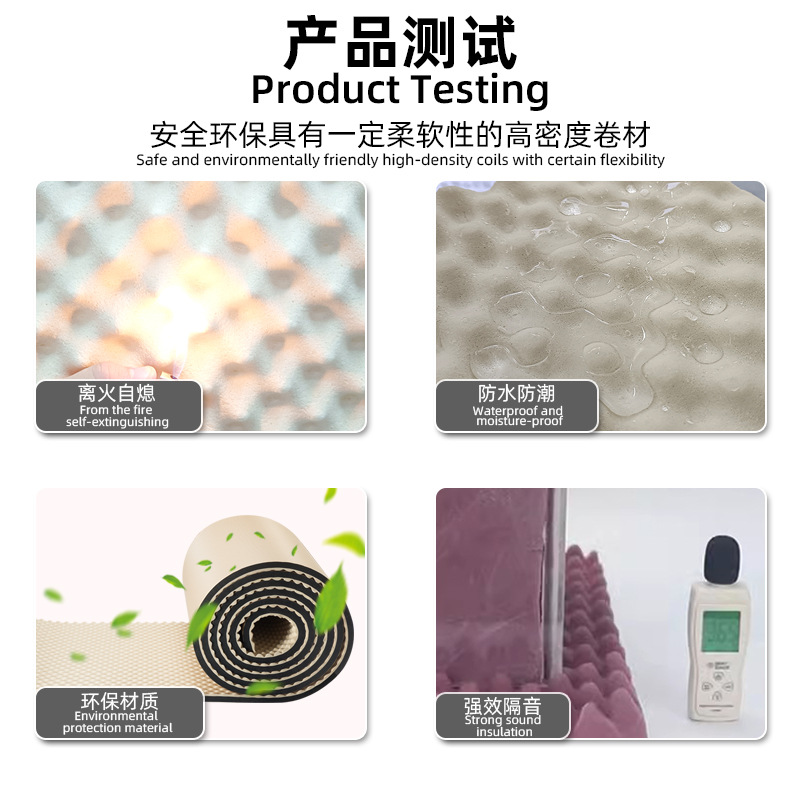隔音、吸声材料实物图