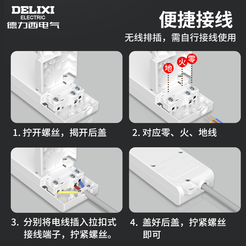 德力西无线插产品图