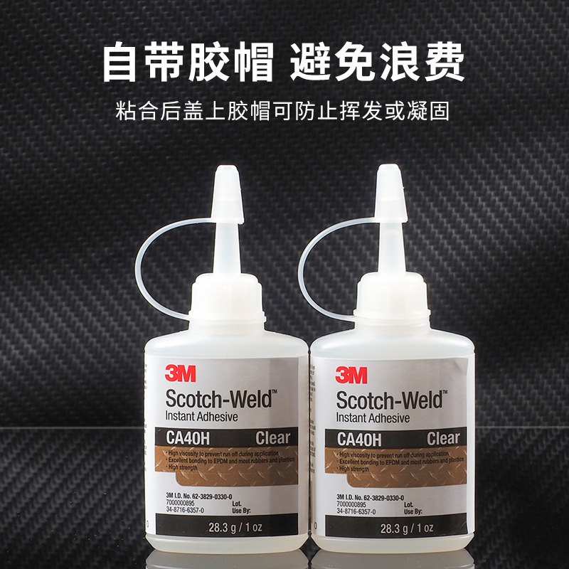 3Mca40h Quick Drying Glue Quick Drying 502 Curing Glue Universal Adhesive Plastic Metal 3M Quick Drying Glue Specification drawing