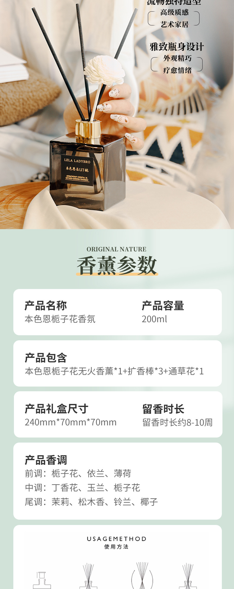 本色恩UT她栀子花植物无火香熏室内卧室香氛伴手礼居家摆件浓香详情4