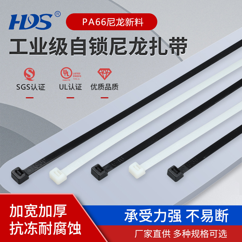 自锁式尼龙扎带100条捆绑带nylon cable ties 外贸塑料电缆束线带