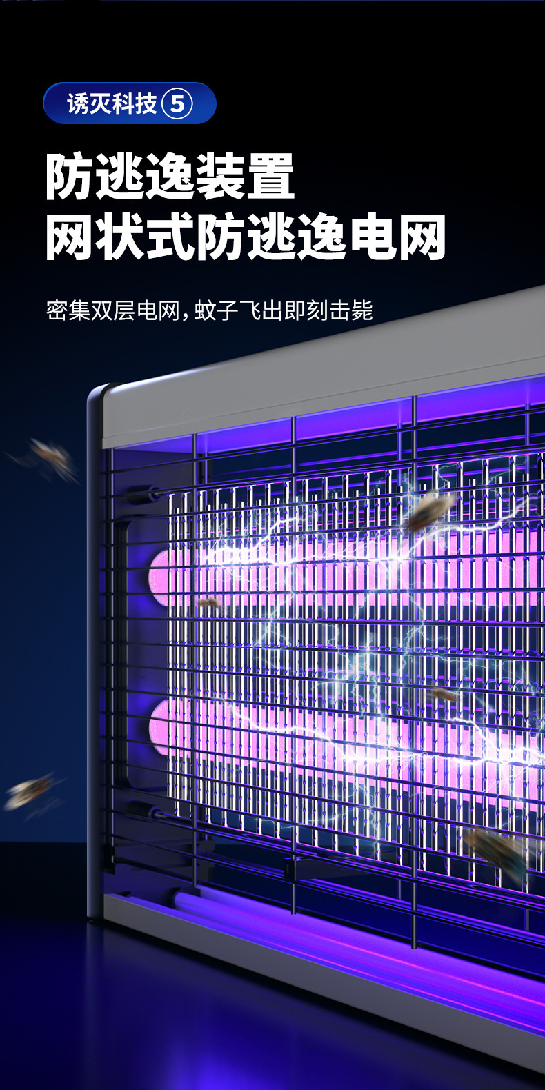 跨境电击式灭蚊灯户外全自动诱蚊餐厅家用商用智能挂壁苍蝇灭蚊器详情16