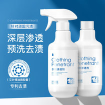 Clothing penetrant collar to remove yellow, remove oil, remove grease, remove stubborn stains, lemon-scented cleaner