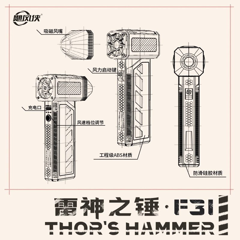 飓风侠暴力风扇F31雷神之锤手持12万转无刷涡轮高速电机品牌正品