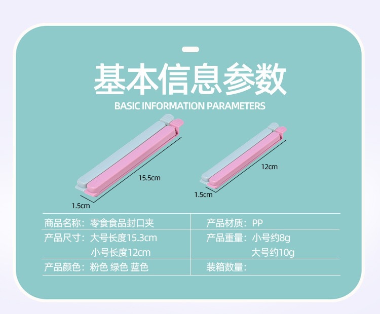 食品封口夹密封夹零食夹夹子封口器密封扣加长食品密封夹封口袋夹详情14