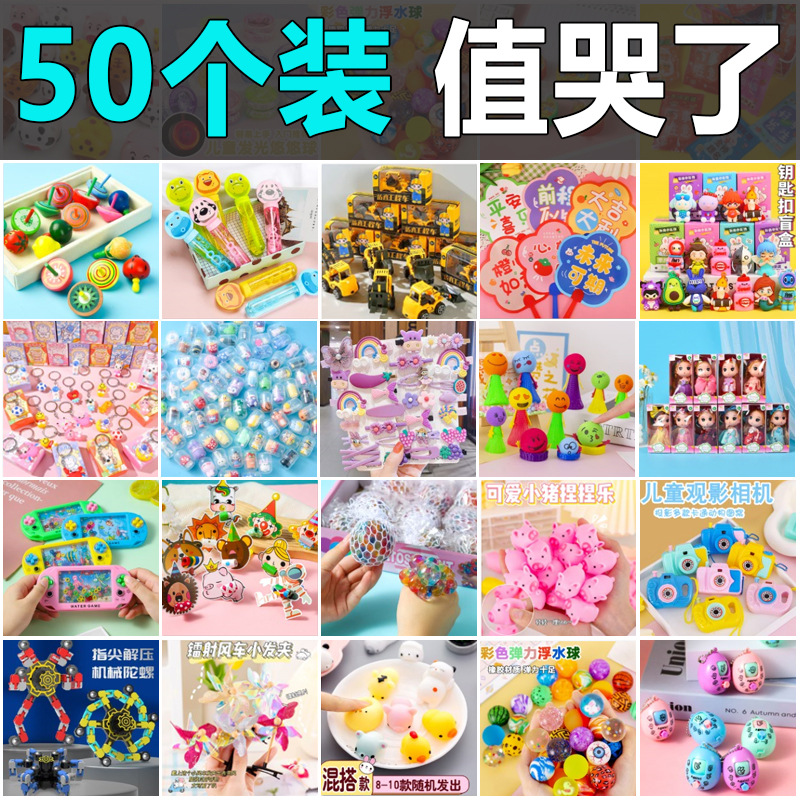 Stationery sets, blind bags, blind boxes, small gifts for primary school students, creative Children's Day gifts, wholesale for graduation