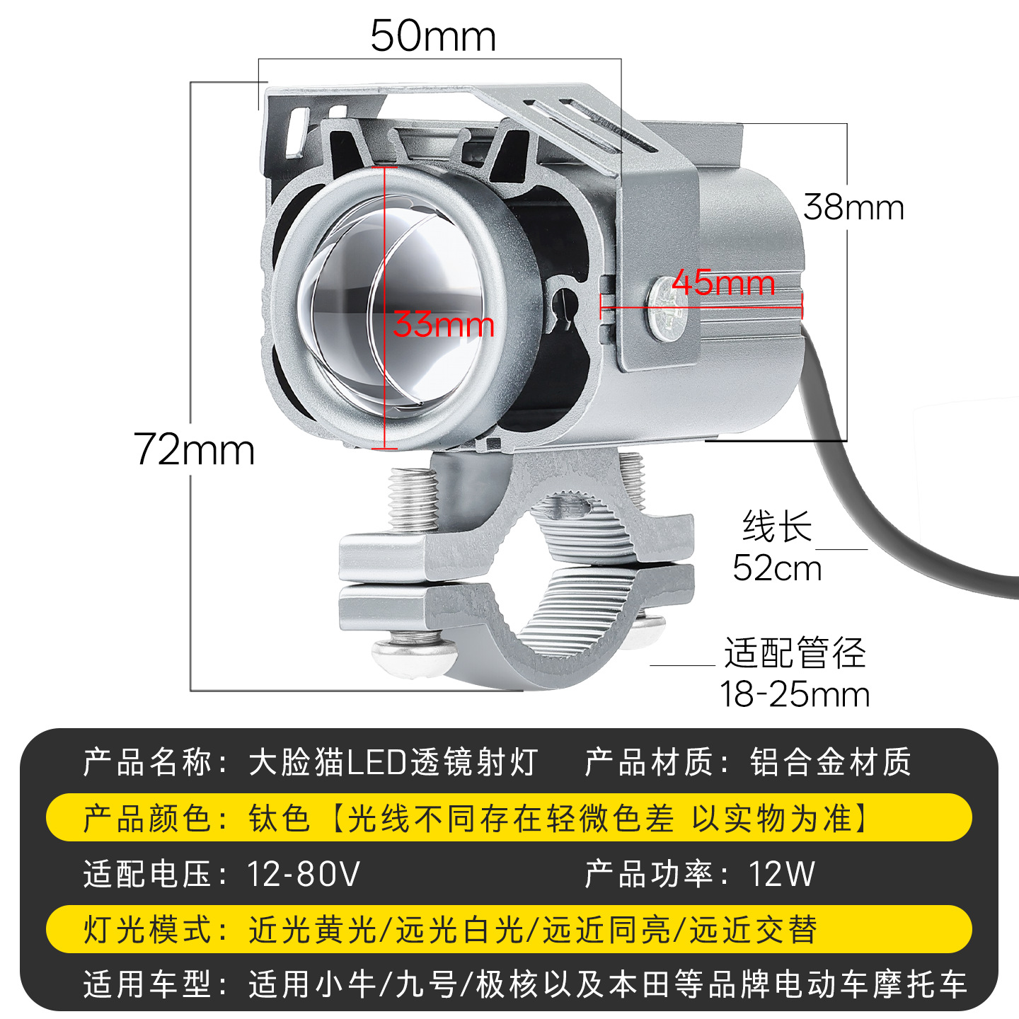 雅马哈摩托车灯/电动自行车黄色射灯/AI玩具/bajaj细节图