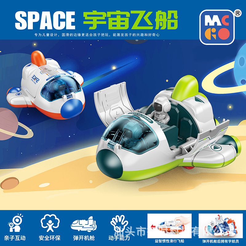 Children's inertial transformable toy cars, astronauts, interstellar astronauts, rocket spaceships, trendy boys' toys, street vending Specification image