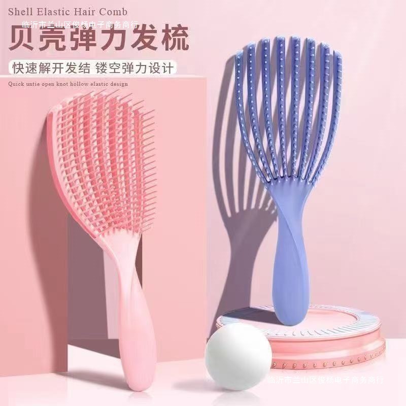 批发百货批发排骨大弯梳贝壳梳高弹蓬松柔顺不打结多功能按摩梳子