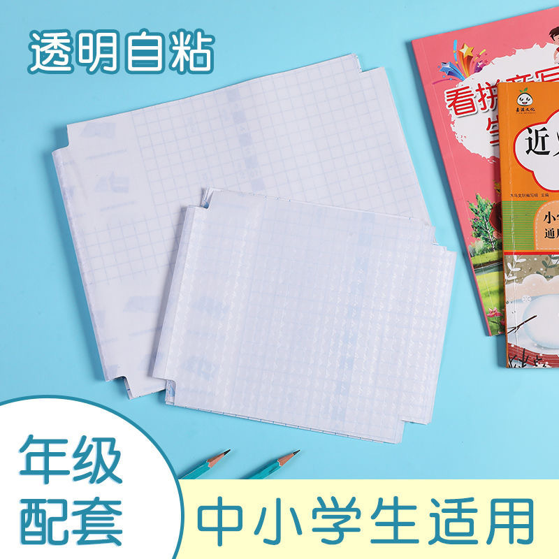 Self-adhesive book covers and waterproof book covers for primary and secondary school students details Picture