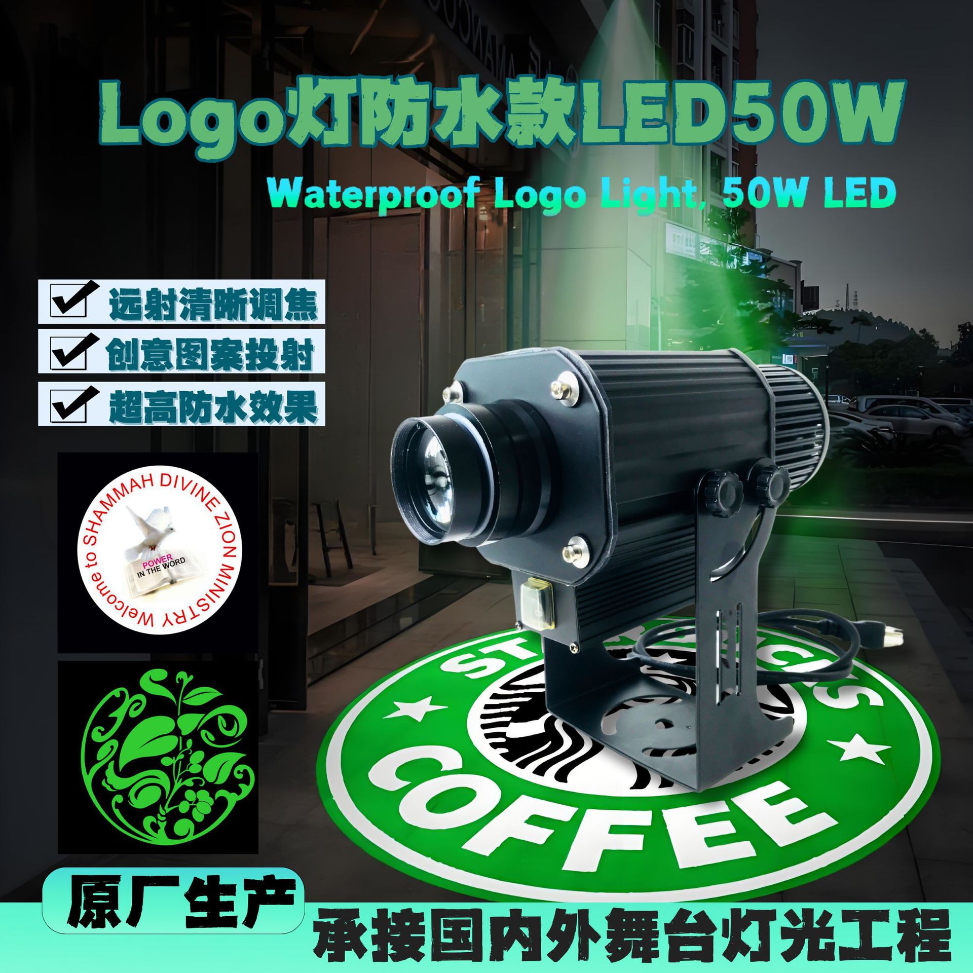 广告logo投影灯LED门口投射灯店铺图案文字地面旋转logo灯防雨水