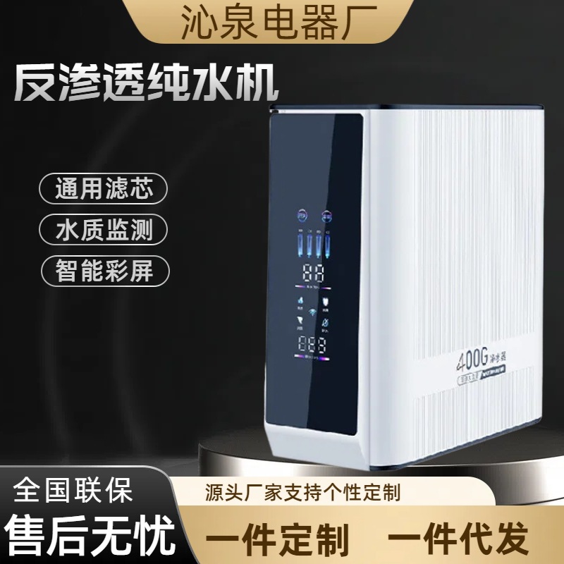 净水器家用800G直饮厨房自来水过滤器RO反渗透通用滤芯净水机