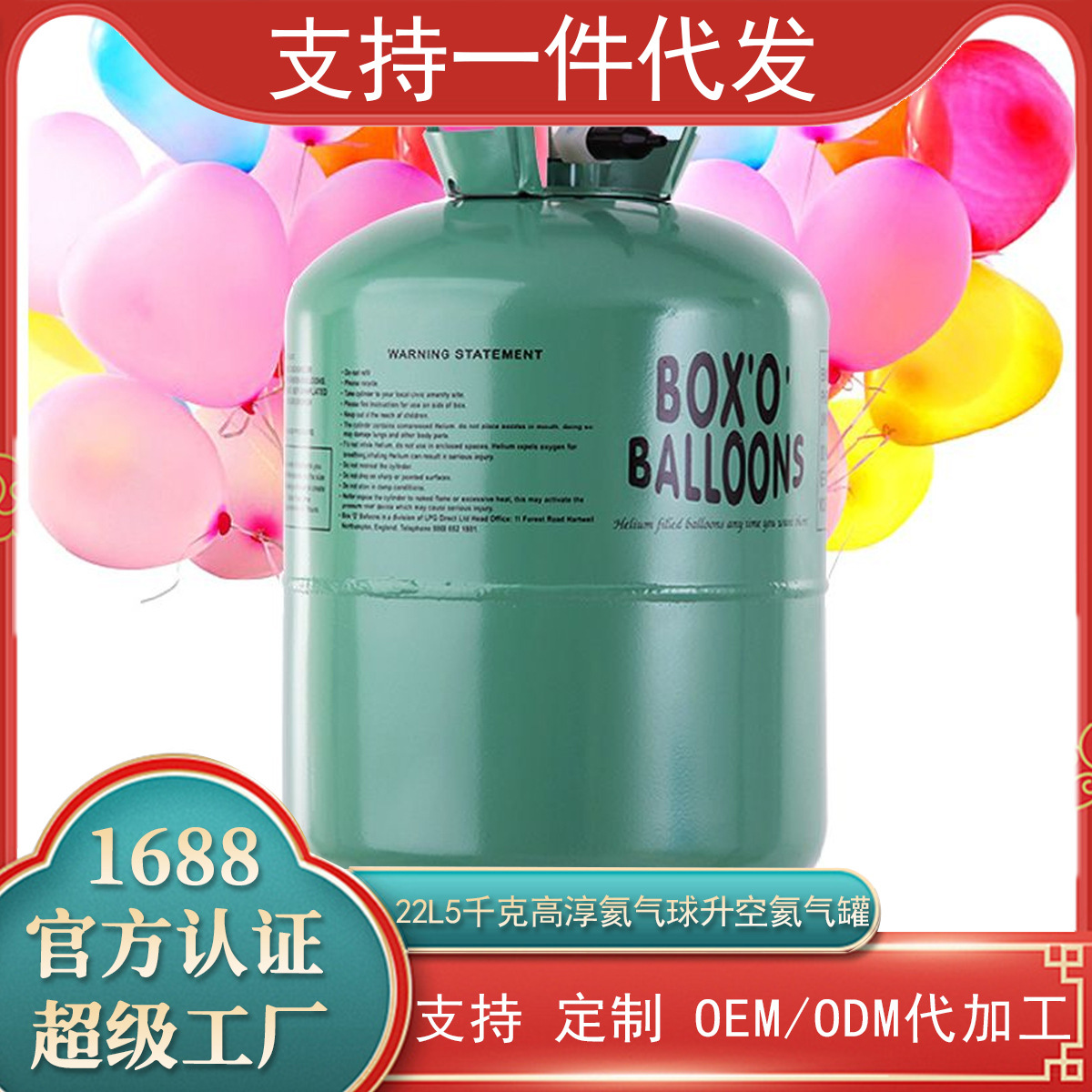 气球/气球装饰/氢气球/气球玩具/波波球产品图