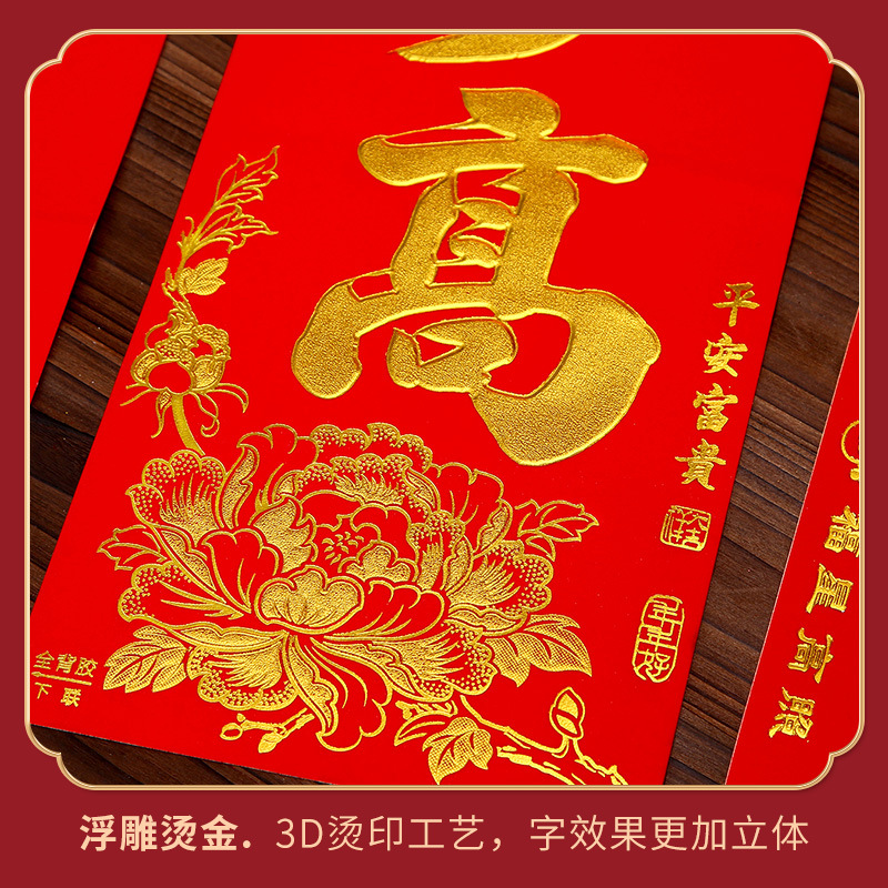 2025蛇年细节图