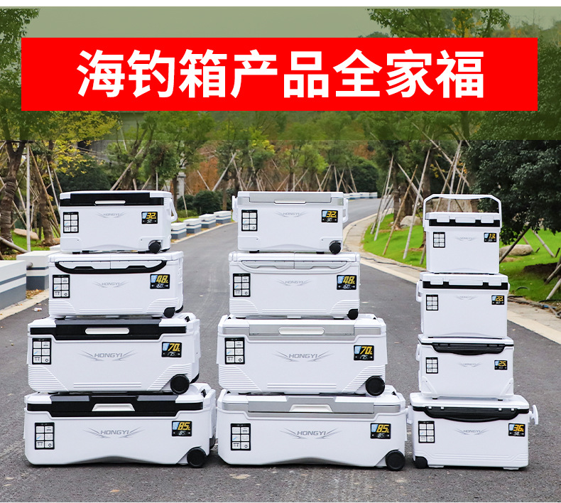 新款保温箱大容量海钓箱活虾箱全套多功能冷藏箱渔具用品超轻钓箱