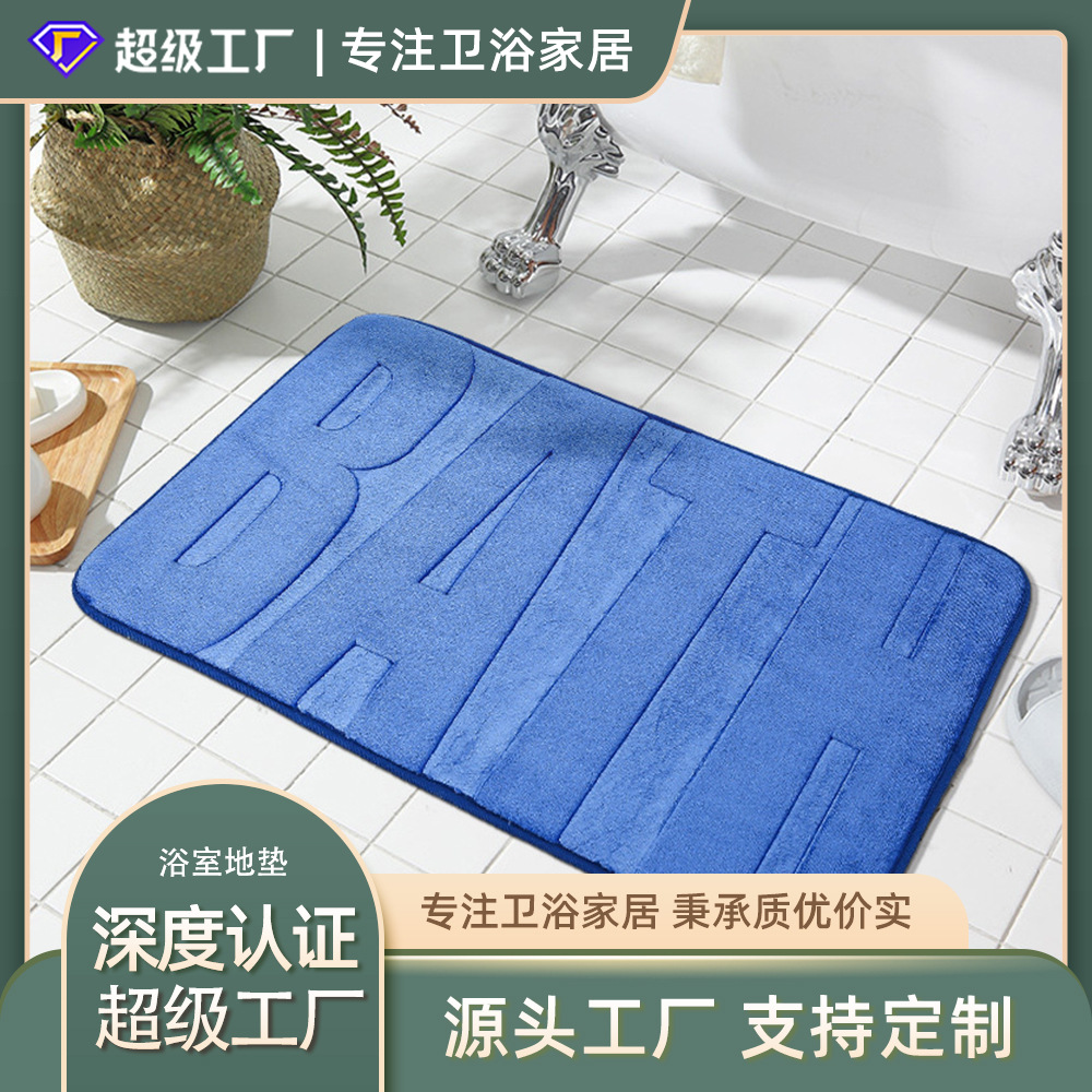 45X75加厚吸水地垫门垫 客厅卧室厨房入门脚垫 浴室防滑垫 海绵垫