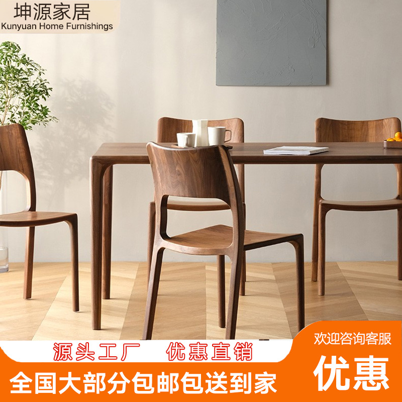 北美黑胡桃木榫卯家具实木餐椅现代舒克椅家用书桌椅餐椅