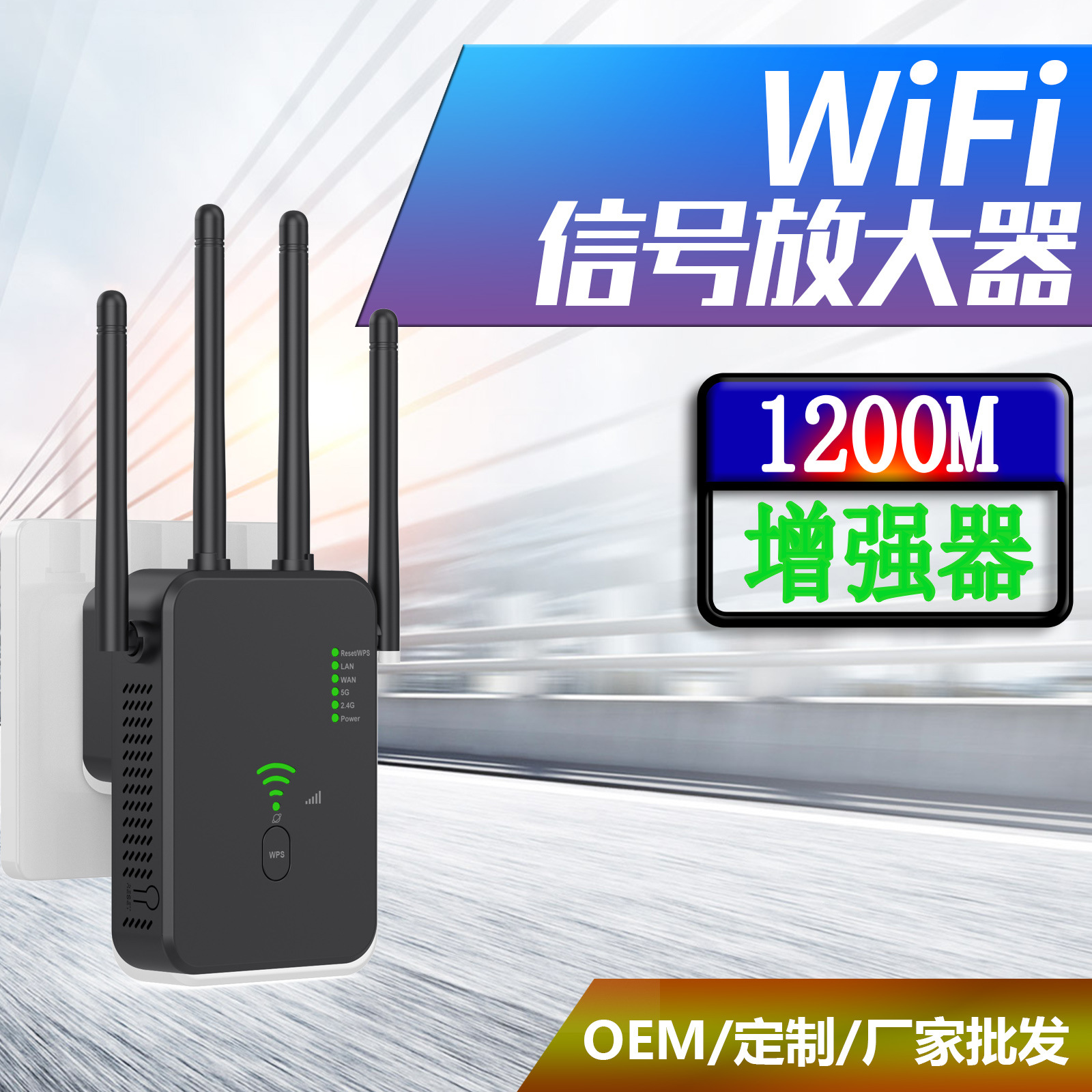 wifi中继器无线路由器信号放大器AC1200M千兆大功率扩展器2.4G/5G图