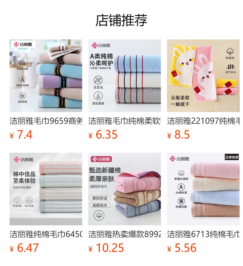 洁丽雅毛巾6717纯棉柔软吸水素色毛巾团购礼品详情1
