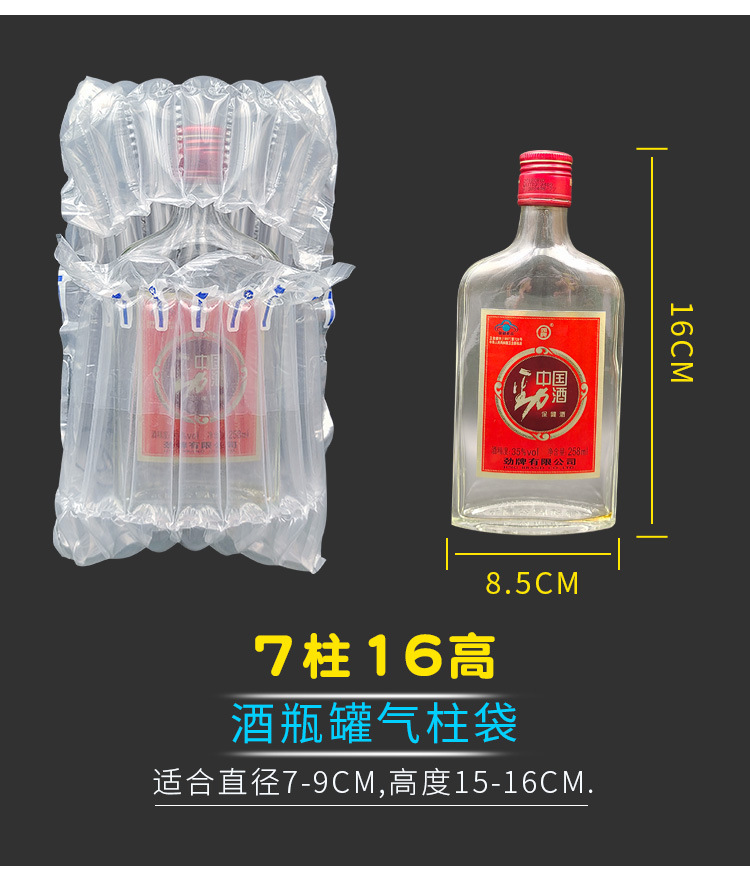 Express air column bag packaging for red wine, milk powder, honey, fruit, air column cushioning, shockproof and anti-drop bubble column in stock pic 5