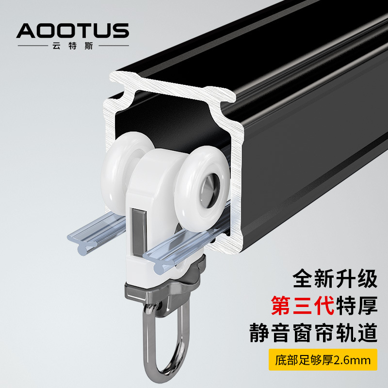 Wholesale of 2.6mm thick silent aluminum alloy curtain track, 7-shaped U-shaped serpentine curtain rod slide rail, side installation for home decoration details Picture