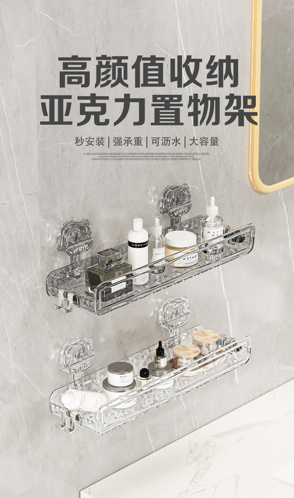 轻奢塑料吸盘置物架浴室家用免打孔吸盘收纳架洗漱台化妆收纳架详情2