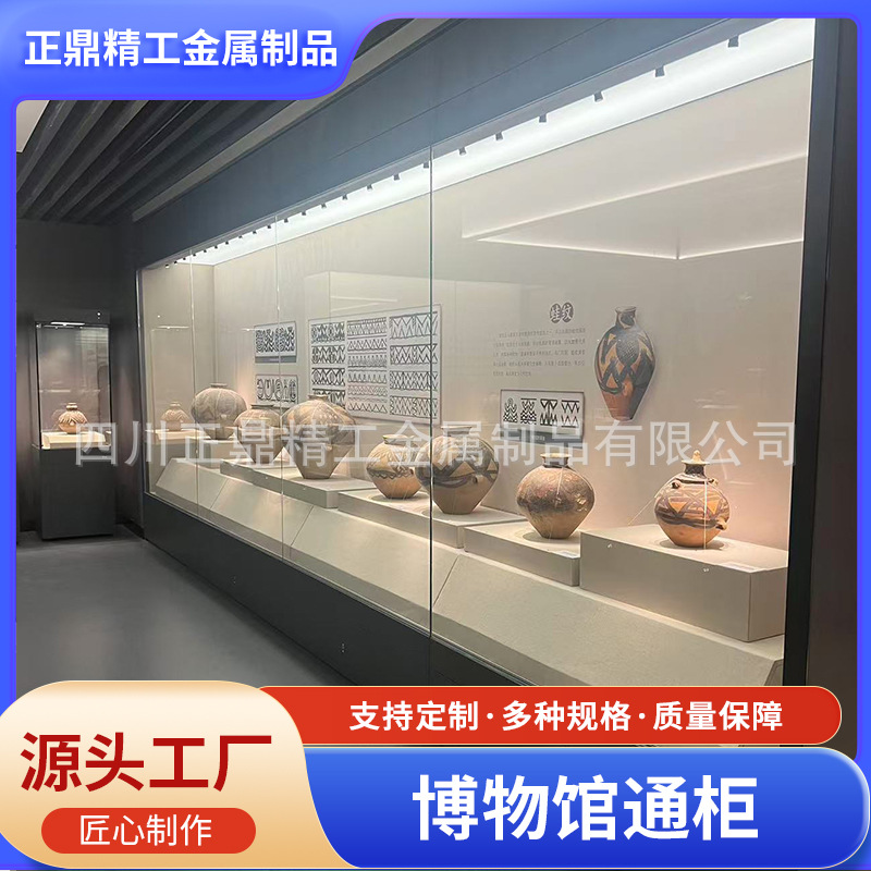 博物馆展示柜字画文物陶瓷器恒湿恒温展柜展览馆金属玻璃沿墙通柜