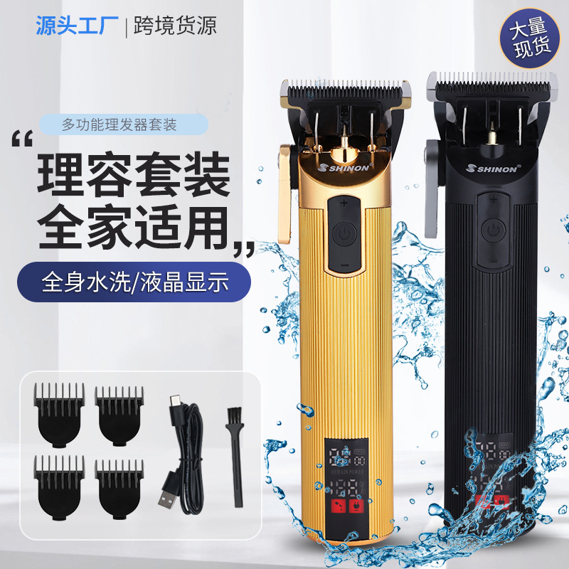 跨境新款理发器批发专业发廊电推剪全身水洗理发剪全金属油头推剪SHINON