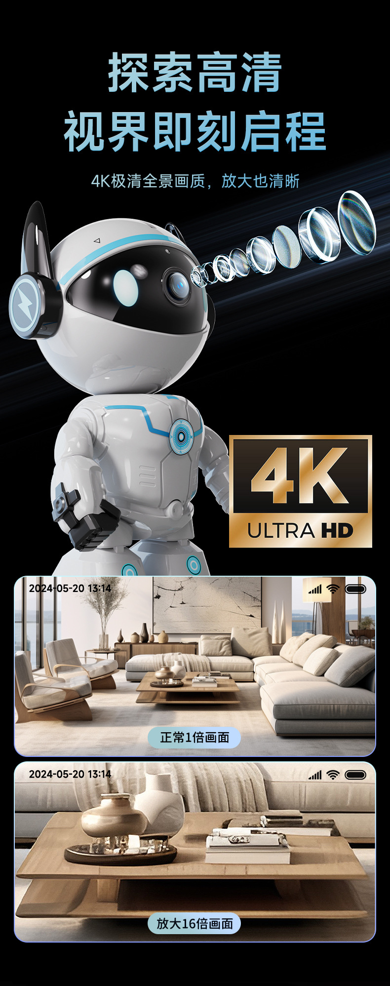 小白人摄像头高清监控器监控家用可夜视智能机器人移动侦测摄像头详情6