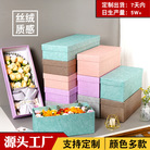 母亲节鲜花盒包装盒长方形伴手礼物空盒礼盒520玫瑰花束现货批发