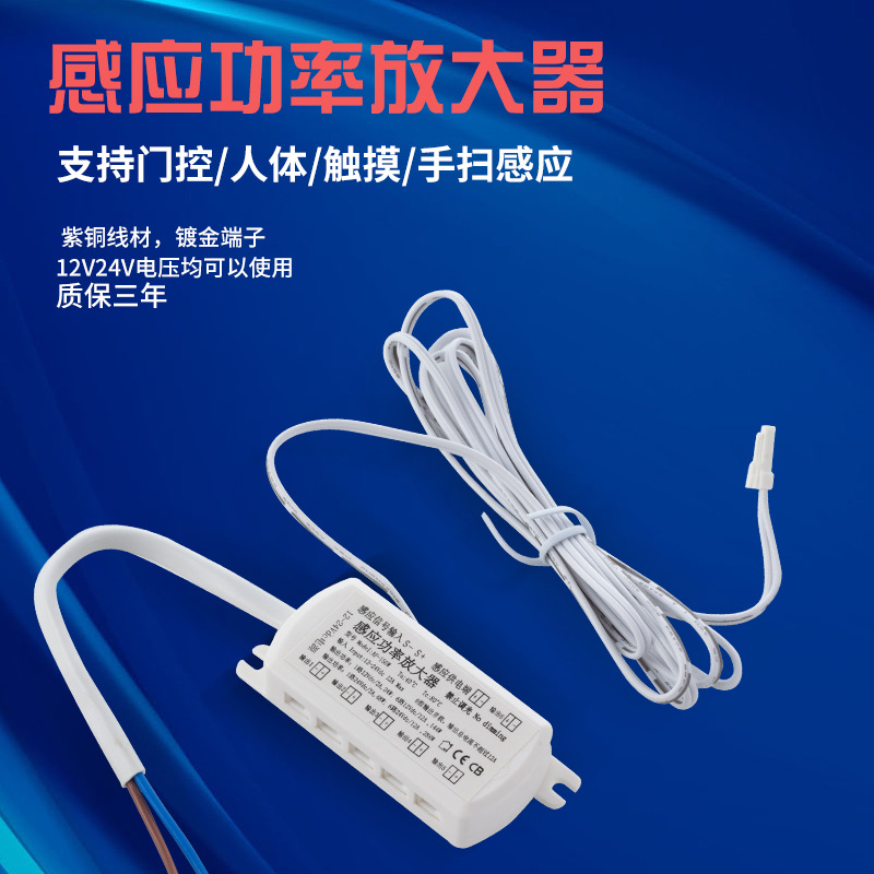 led light with light strip induction power amplifier DuPont mouth closet cabinet light special external six-position splitter details Picture