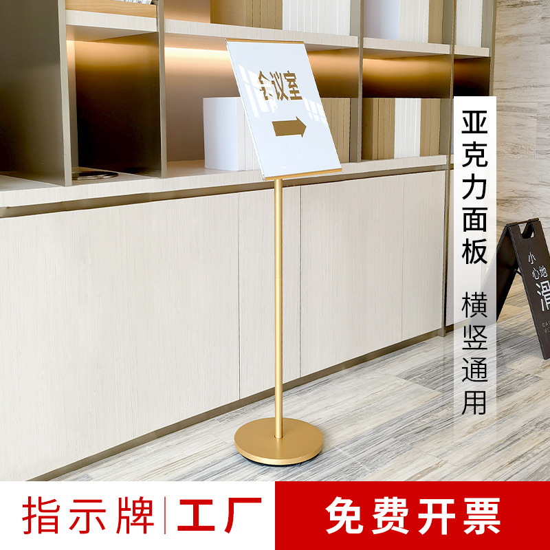 仓库分类指示牌立式A4商场酒店导向牌A3亚克力广告牌香槟金展示架