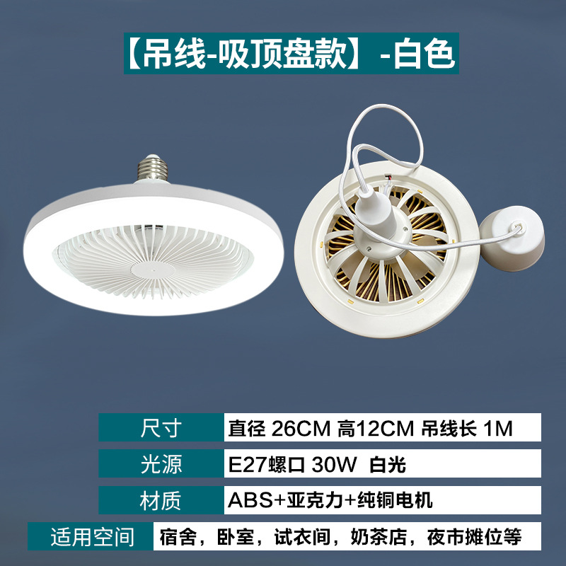 Small fan light, invisible bedroom fan chandelier, bar counter, dormitory light, fitting room, bathroom, kitchen, fresh food lighting Application Scenario