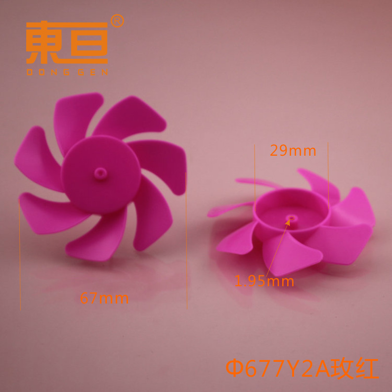 Φ677Y2A rose red 67 seven-blade fan blade propeller turbofan head paddle toy accessories details Picture