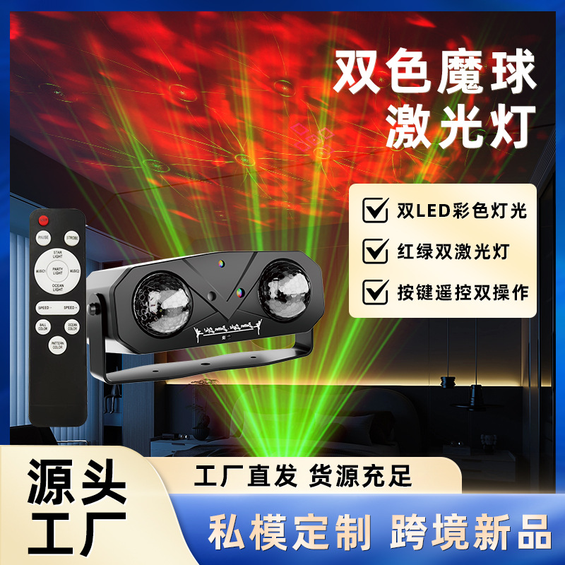 舞台灯厂家七彩水晶魔球灯跨境氛围激光灯KTV派对装饰镭射闪光灯