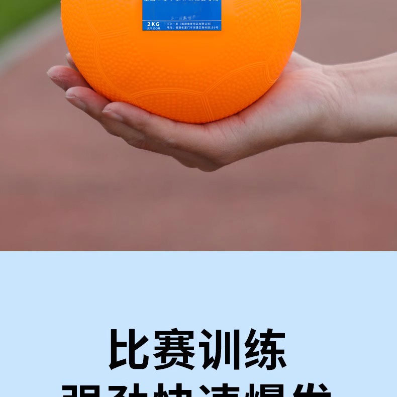 中考用充气实心球2KG中小学田径比赛训练铅球2公斤橡胶考试实心球详情4
